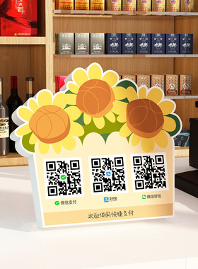 微信支付支付宝二维码商家收款码