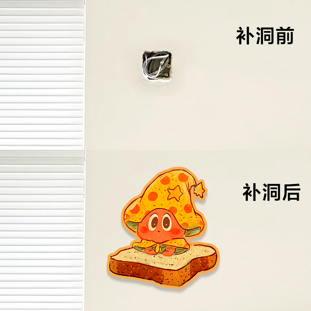 星星人卡通墙面遮丑装饰补洞亚克力可爱墙贴瓷砖破损孔洞神器贴画,淘宝优惠券,粉丝福利购,淘宝优惠卷