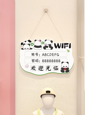 禹悦wifi挂牌wifi提示牌