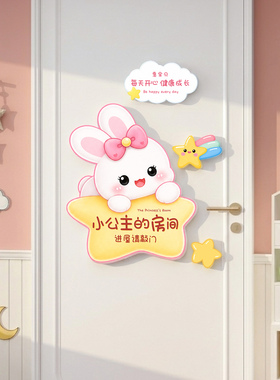 儿童女孩房间温馨布置