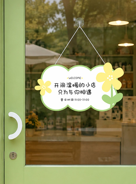 新款简约双面门牌营业时间告示牌