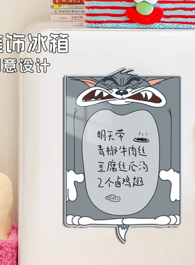 创意冰箱贴磁吸留言板