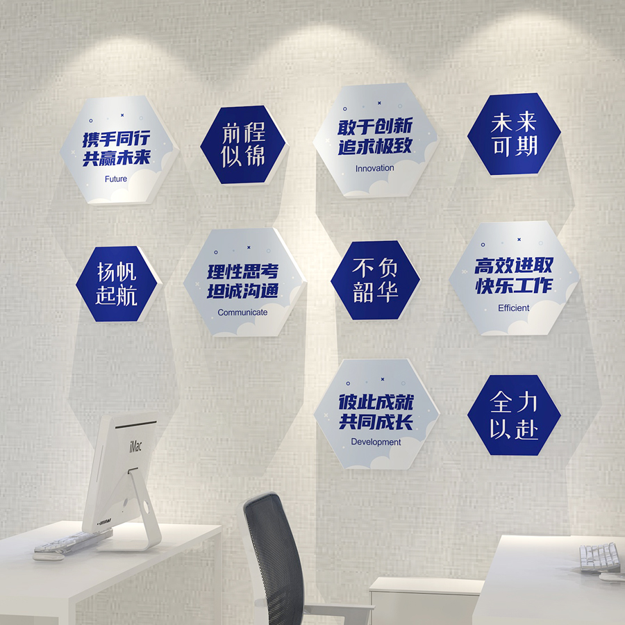公室墙面装饰励志标语立体墙贴公司企业文化墙氛围布置员工励志 - 图1