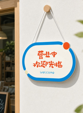 营业休息提示挂牌双面欢迎光临