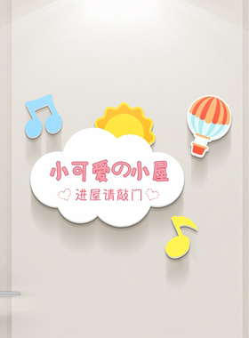 女孩儿童房创意装饰布置公主