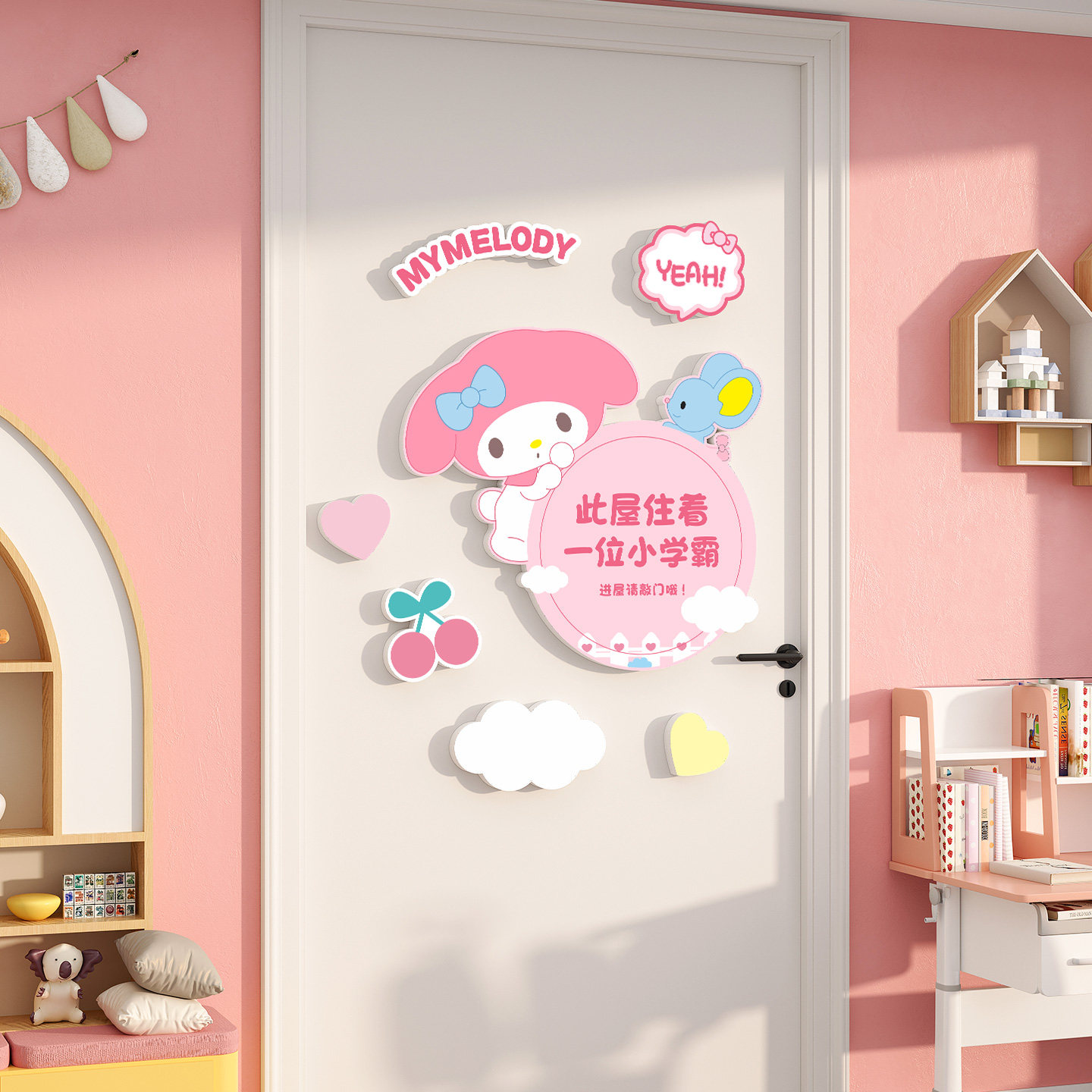 小公主房间装饰布置三丽鸥女孩儿童房可爱卡通创意卧室门墙贴门贴,淘宝优惠券,粉丝福利购,淘宝优惠卷