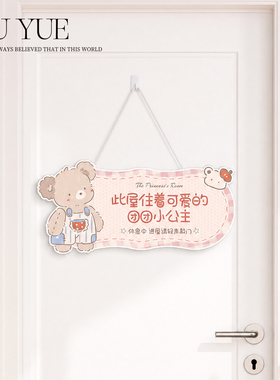 此屋住着一位小公主房间装饰布置