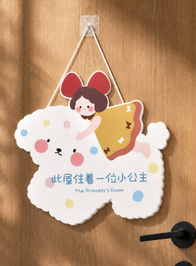 女孩小公主卧室房门挂牌