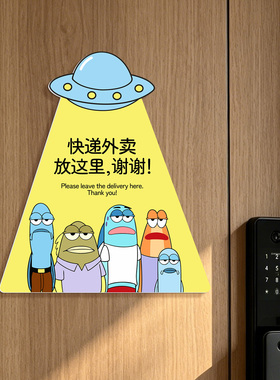 卡通入户门牌创意快递外卖放门口
