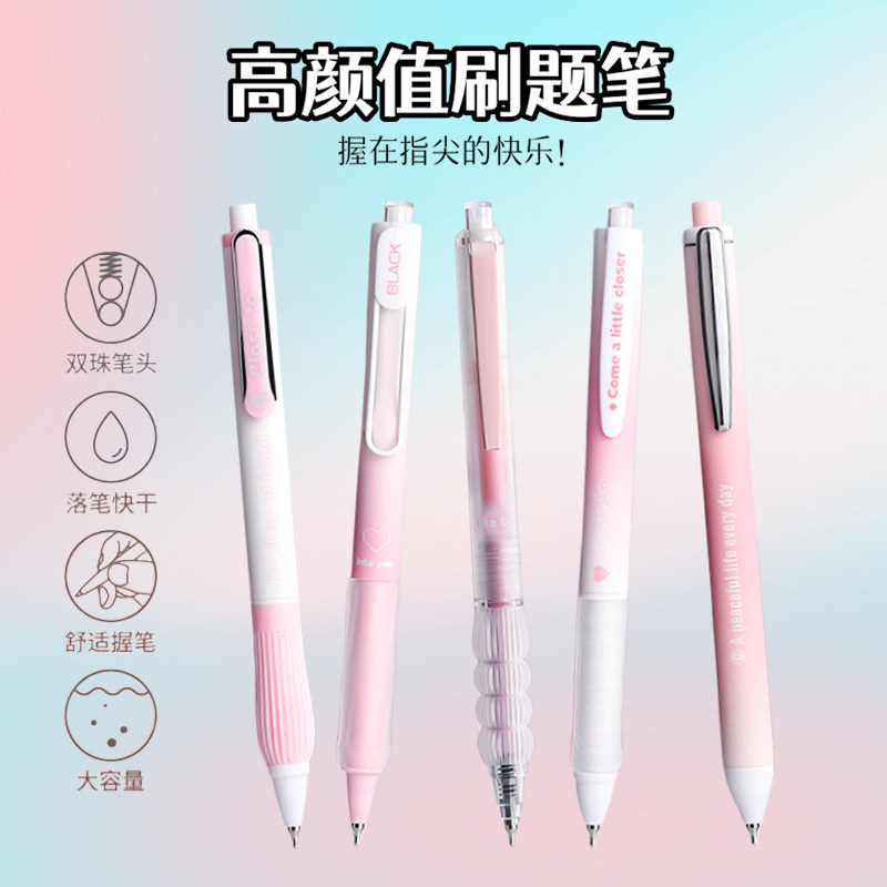 高颜值学生考试刷题0.5ST尖墨蓝色按动中性笔 速干医护专用蓝黑笔,淘宝优惠券,粉丝福利购,淘宝优惠卷