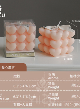 爱心魔方蜡烛【全店满39包邮】