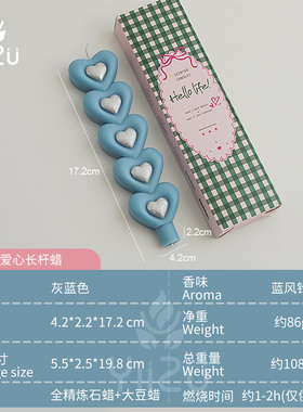 爱心长杆蜡【全店满39包邮】