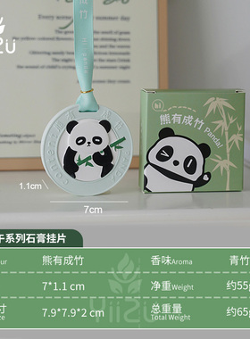 端午香薰挂片【全店满39包邮】