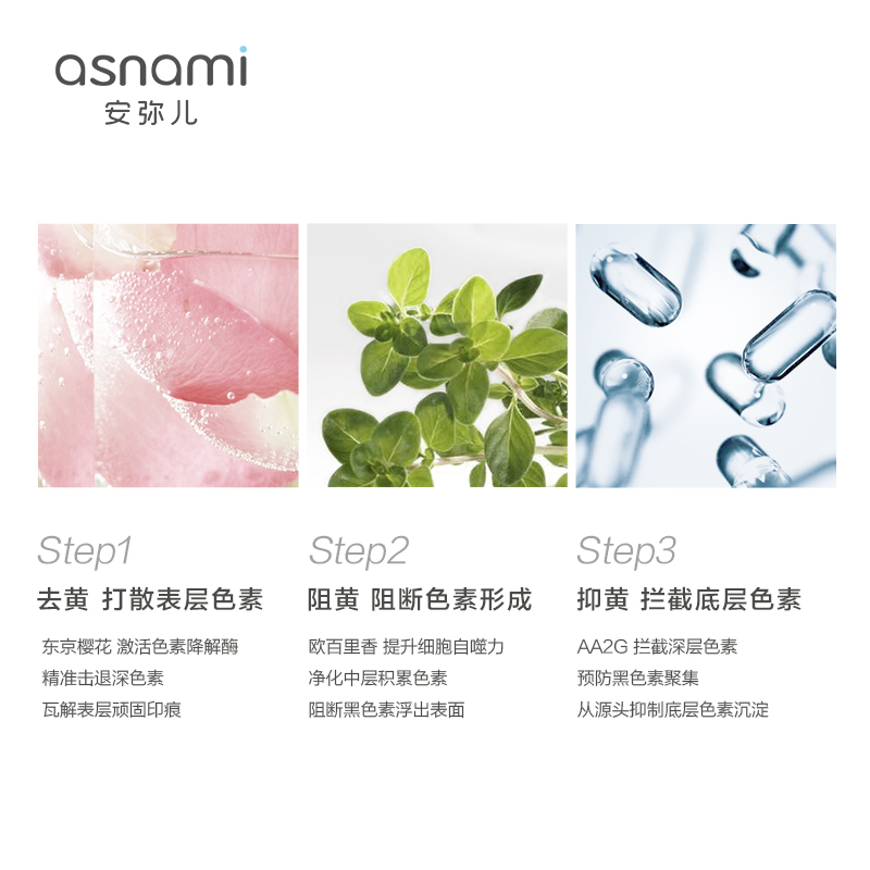 asnami安弥儿孕妇护肤品洁面面霜 asnami海外面部套装