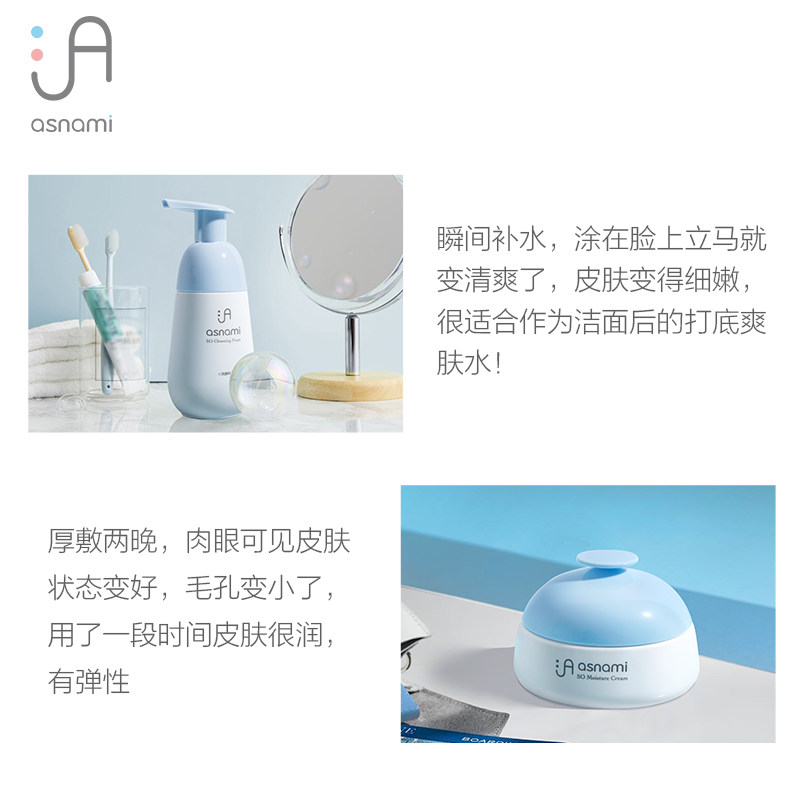 asnami安弥儿旗舰店孕妇护肤品面霜 asnami海外面部套装