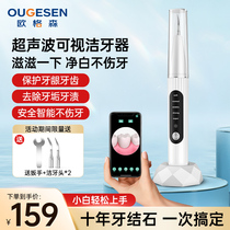 Ogerson ultrasonic visual teeth cleaner Home Tooth Cleaner Wash Tooth Dirt To Get Dental Stones Go To Tea Smoke Milk Stains