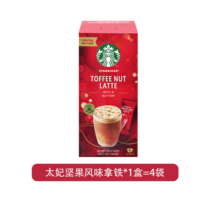 【限时促销】星巴克太妃榛果拿铁咖啡速溶咖啡限定官方旗舰店