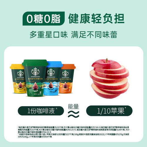 星巴克浓缩咖啡液0糖0脂精萃速溶黑咖啡美式拿铁 - 图2