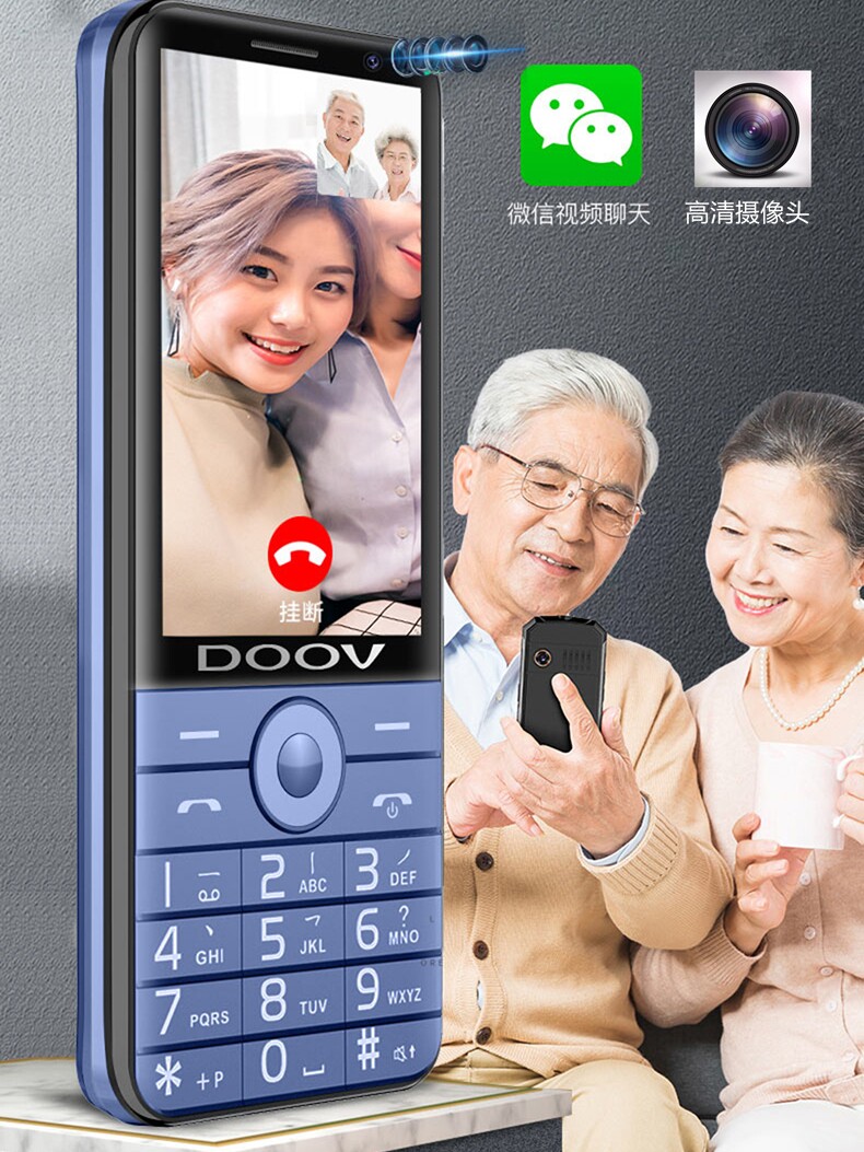 5g卡朵唯r17按键触屏智能4g直板 和瀛数码手机