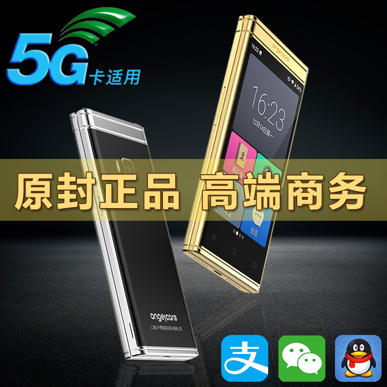 国行正品翻盖商务机5g中兴三星卡 和瀛数码手机