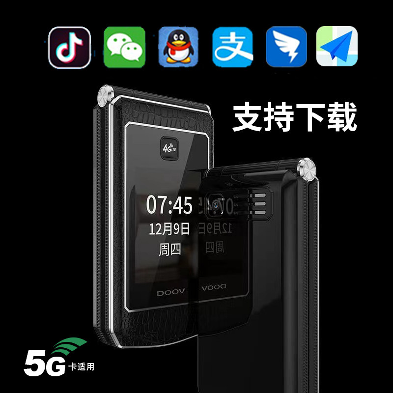 【大屏微信】翻盖朵唯r19智能按键 和瀛数码手机