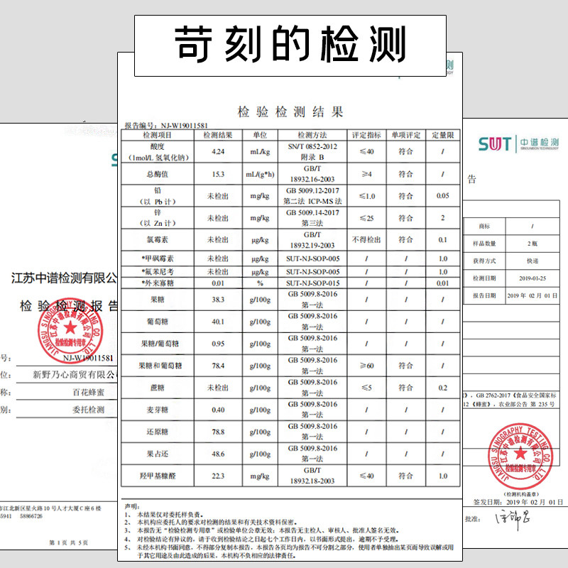  小乃心蜂蜜