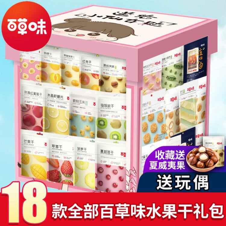 百草味水果干大礼包女生日芒果干 德茗欧食品芒果干