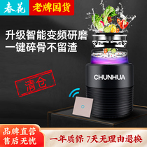 Spring Flowers Food Waste Processor Kitchen Household Garbage Residue Shredder Sewer Sink D86B3