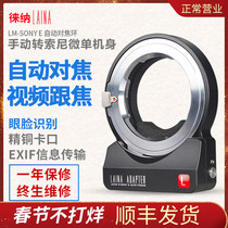 (sky cat) Leena transfer ring applies Leica Follenda LM VM M mouth lens to Sony E outlet FE micro single automatic focusing video A7M4 M3 A6400 A6400 ZVE