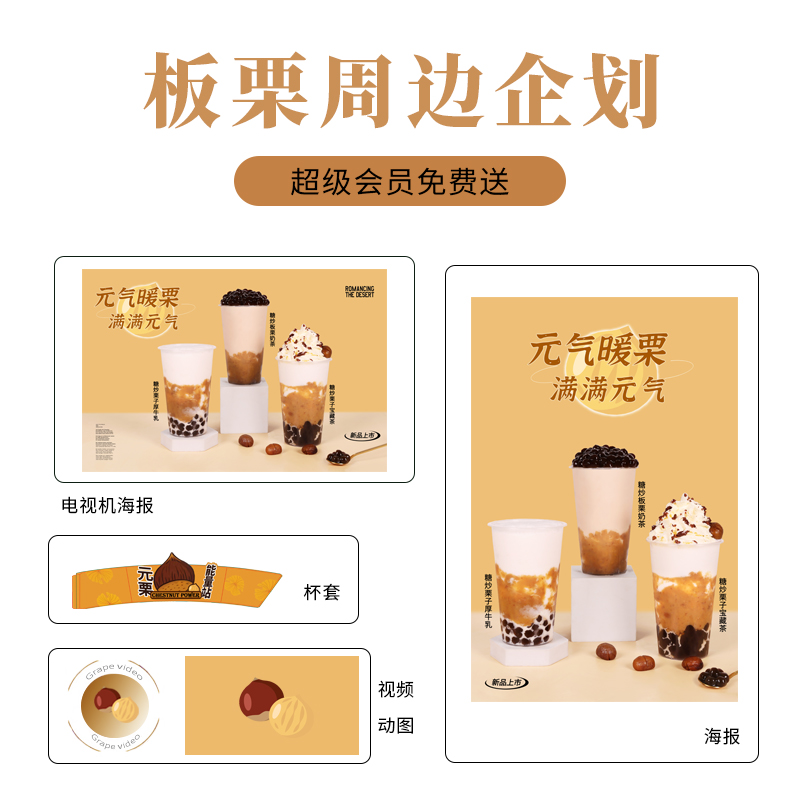 板栗泥罐头850g 糖炒栗子泥网红宝藏茶烘焙甜品奶茶专用板栗罐头
