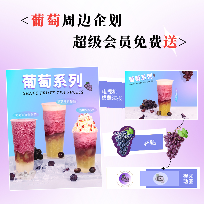一策葡萄汁商用果汁浓缩饮料多肉葡萄水果茶奶茶店专用原料980ml