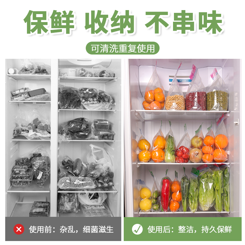 保鲜密封袋食品级家用厨房冰箱专用收纳袋加厚冷冻多功能封口袋 - 图1