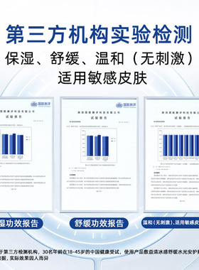 敷益清补水面膜舒缓补水