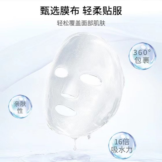After the sun, the sun care, the first aid, deep moisturizing, moisturizing, soothing, staying up late, the oil -controlled ice sensation mask