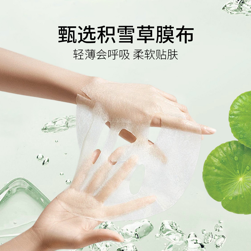 敷益清积雪草舒缓干燥保湿补水泛红屏障肌肤敏感贴片面膜男女学生