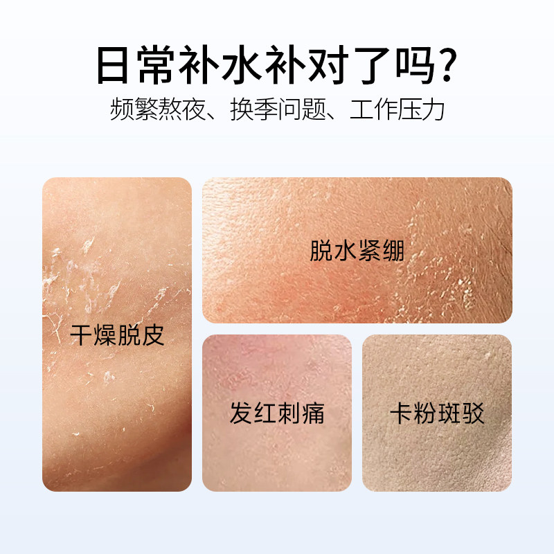 敷益清敷益清玻尿酸喷雾深层补水细腻保湿湿敷护肤化妆水