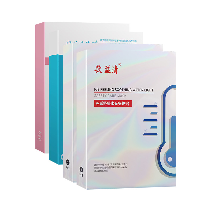  敷益清贴片面膜