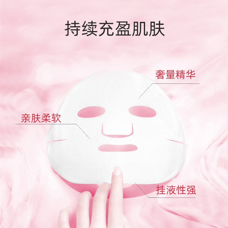 敷益清胶原蛋白补水保湿抗皱面膜 敷益清贴片面膜