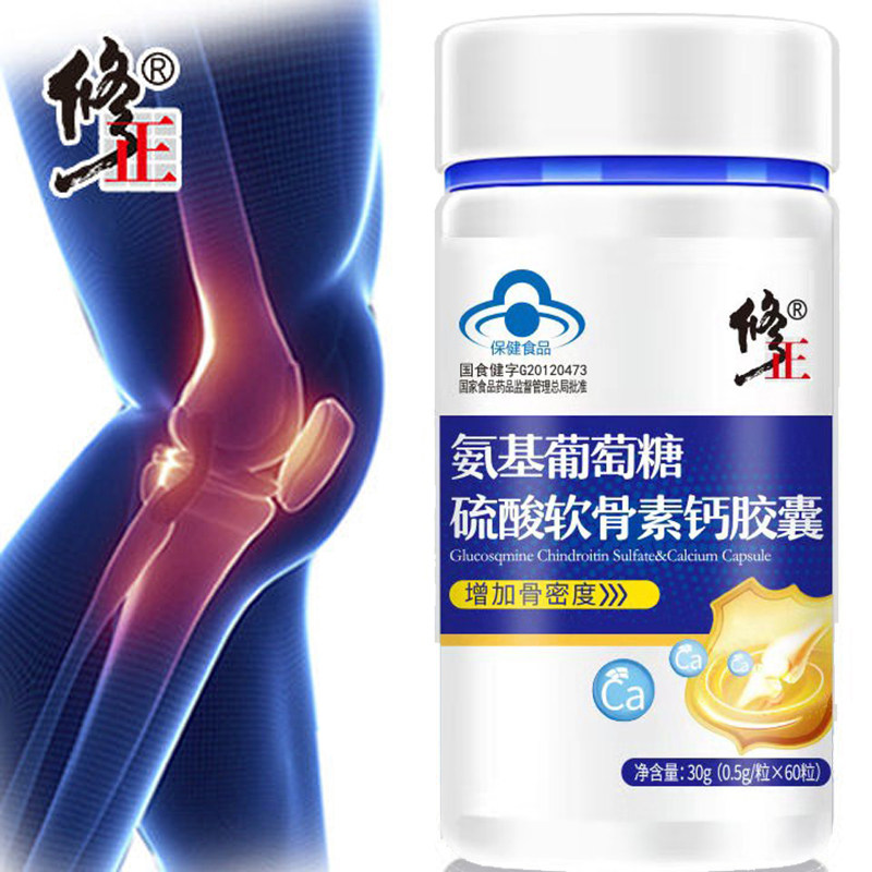 拍1发5修正氨基葡萄糖安胶囊 融创保健食品氨糖软骨素/骨胶原