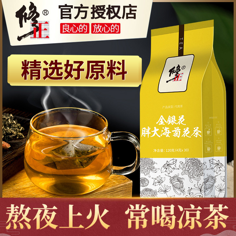 修正清肺润肺男士咽喉肺养罗汉果茶 融创保健食品养生茶