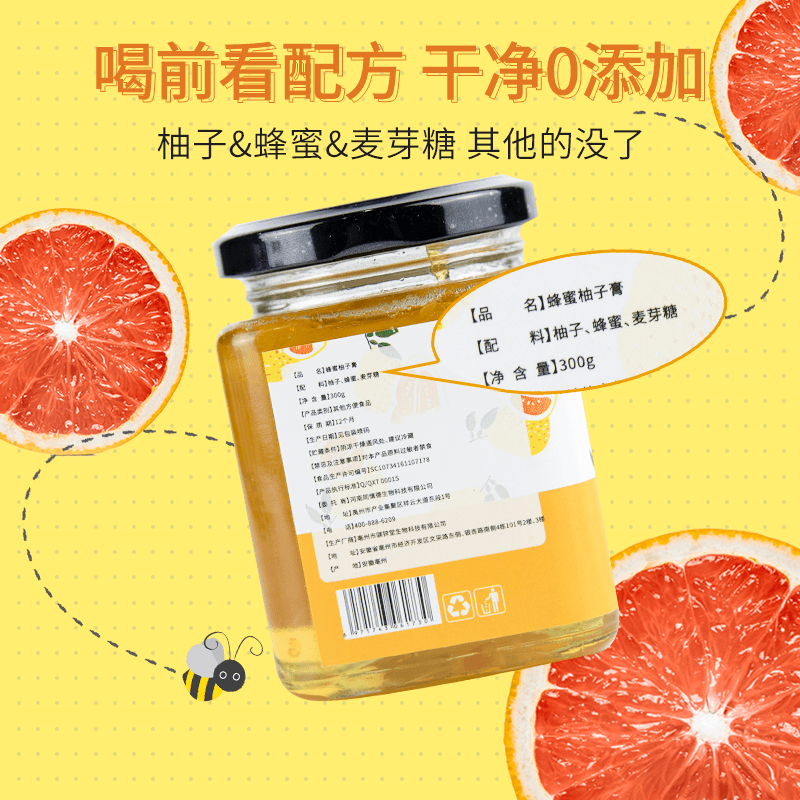 同慎德柚子茶冲饮瓶装泡水喝的果酱 同慎德蜂蜜果味茶