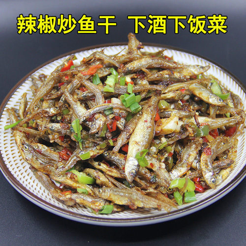 徐州邳州特产小河鱼农家淡水小鱼干小溪鱼小干鱼农家淡水包邮晒干 - 图3