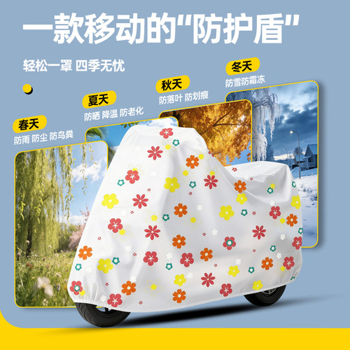 电动车防雨罩电瓶车防风防晒保护罩自行车防尘挡雨雅迪爱玛适用 - 图0