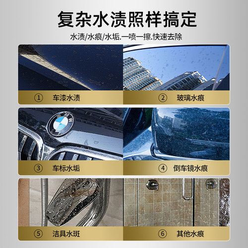 白车去水痕汽车玻璃水渍水印清洗剂强力清洁去除漆面空调水垢白点 - 图3