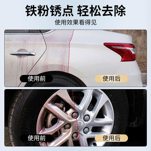 铁粉去除剂大桶汽车漆面清洁强力去污白色车除铁锈点污去黄点黑点 - 图2