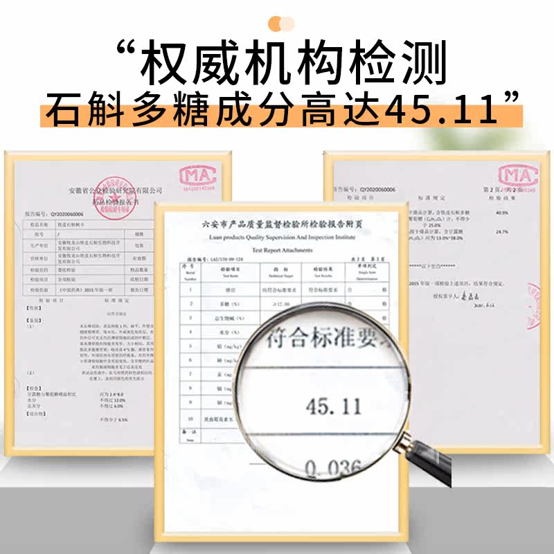 正宗霍山铁皮粉纯粉石斛茶正品枫斗 斛小鲜石斛/枫斗