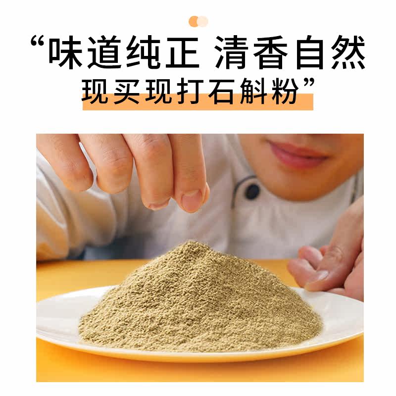 正宗霍山铁皮粉纯粉石斛茶正品枫斗 斛小鲜石斛/枫斗