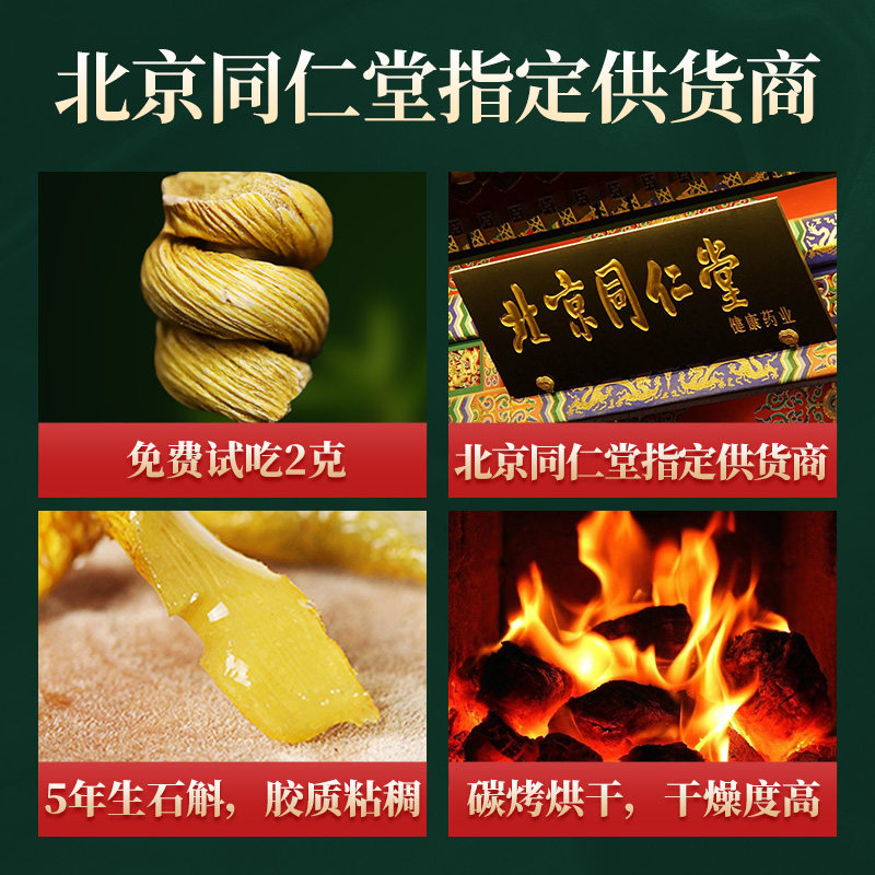 正宗安徽霍山铁皮特级养生花茶枫斗 斛小鲜石斛/枫斗