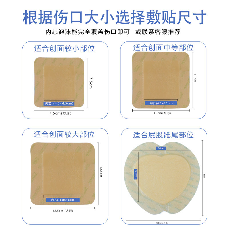 褥疮贴压疮贴卧床老人屁股泡沫敷料 盛泰东和医疗器械伤口敷料