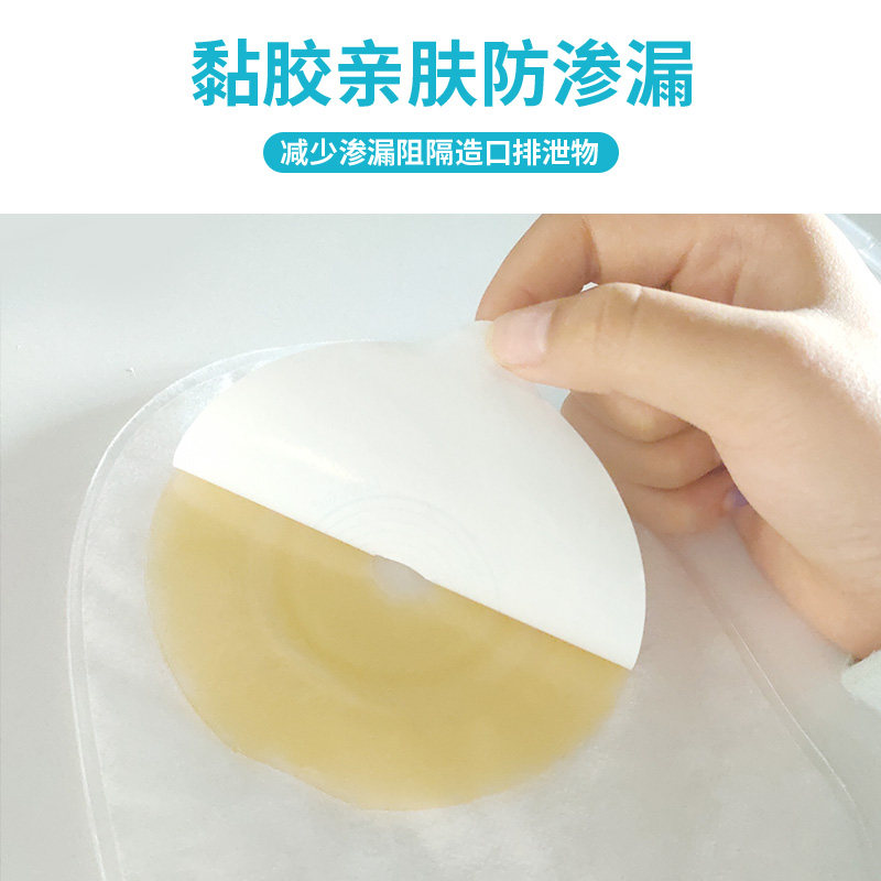 施乐康一次性一件式泌尿造口袋尿袋 盛泰东和医疗器械造口袋